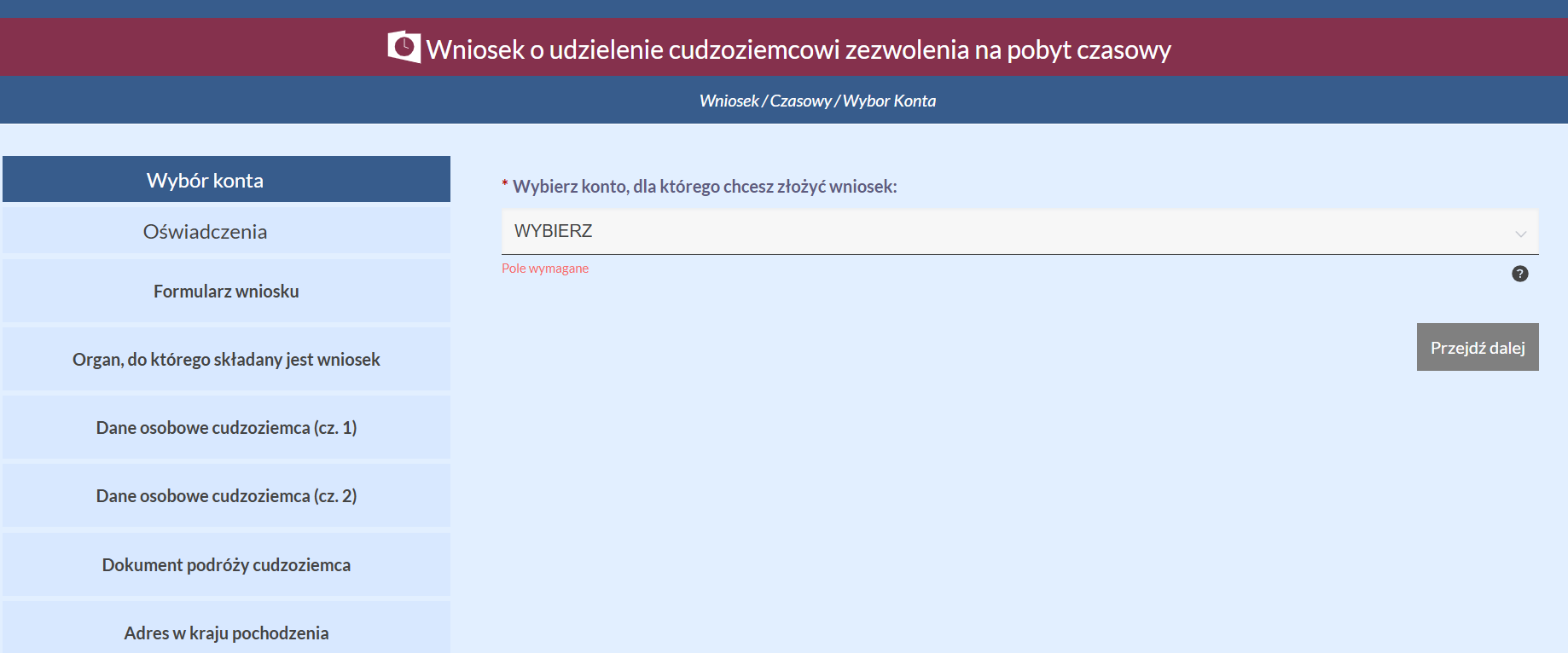 Выбор конта, для кого внесек