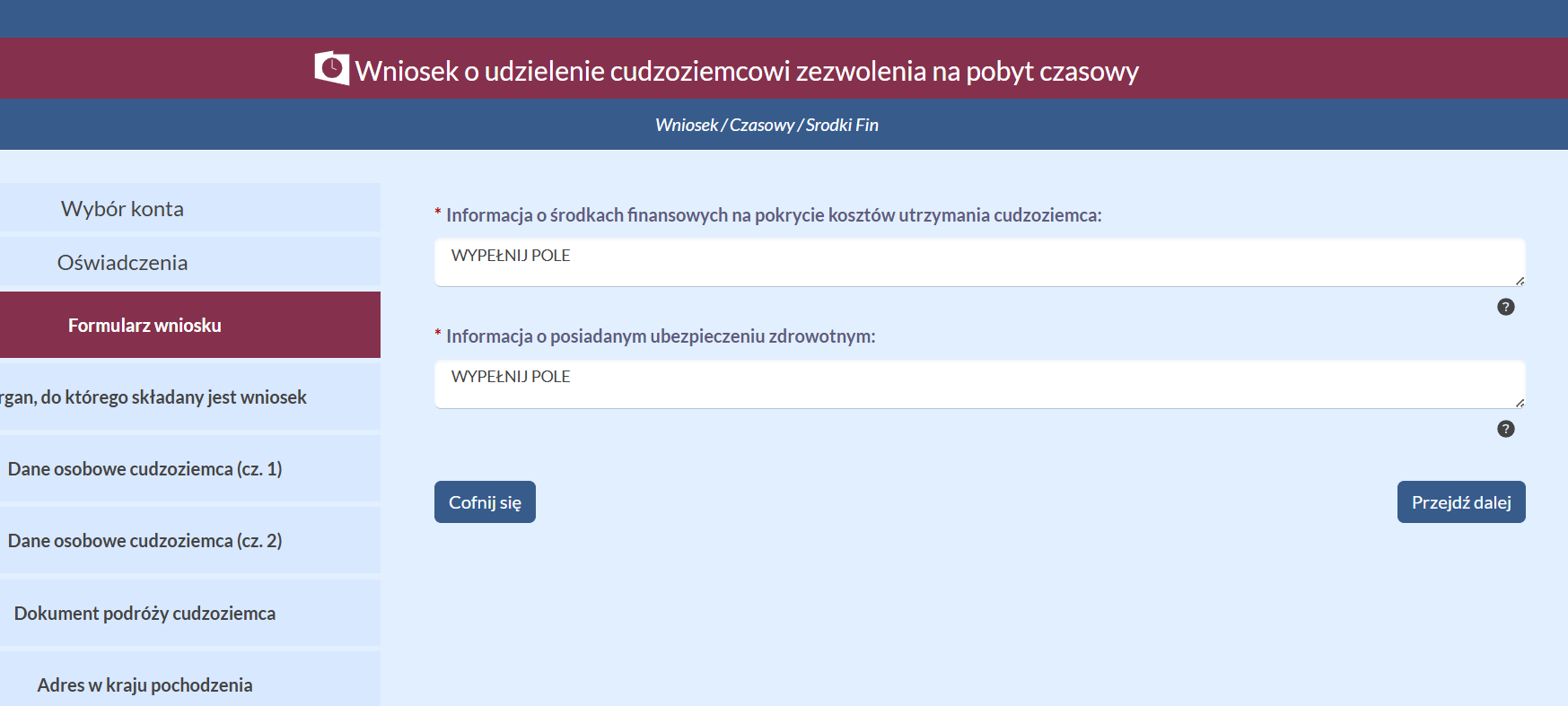 Средства и медстраховка