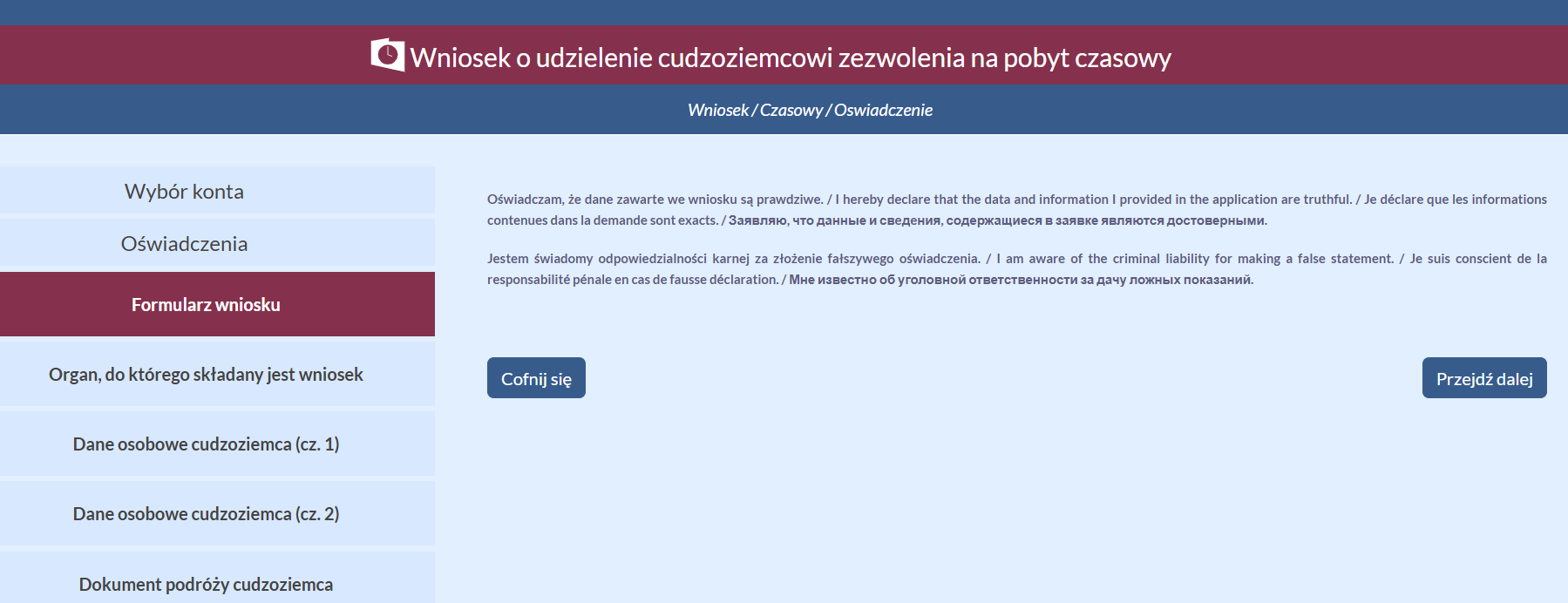 Финальное освядчене