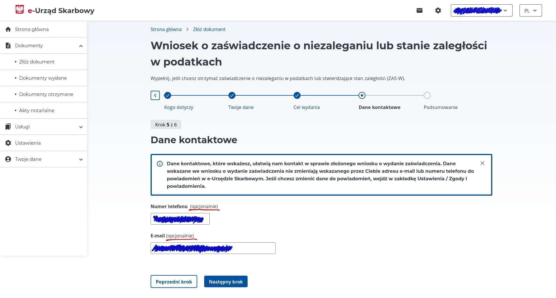 Необязательные контактные данные — телефон и email